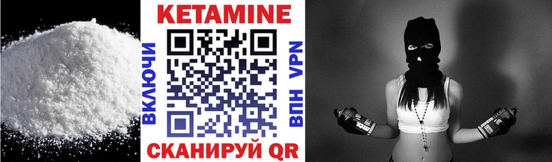 Кетамин ketamine  Циолковский 