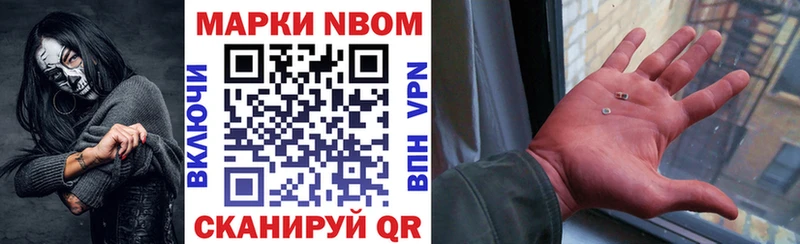 Марки NBOMe 1500мкг  цены   Циолковский 